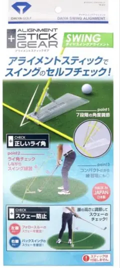 DAIYA GOLF アライメントスティックギアTR-472