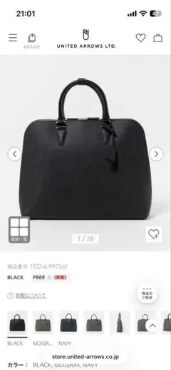 UNITED ARROWS レザー ラウンド ブリーフケース ブラックのサムネイル
