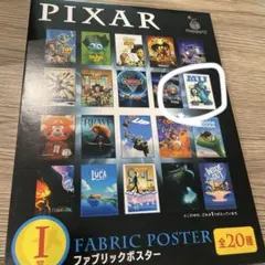 PIXAR Happy 쿠지 ファブリックポスター モンスターズ・ユニバーシティ