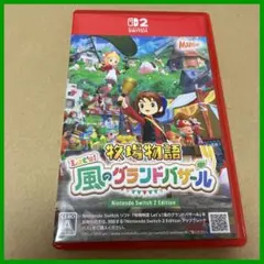 【Switch2 】牧場物語 Let's！風のグランドバザール