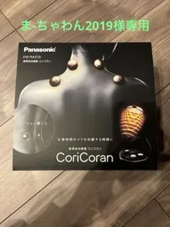 2026年最新】パナソニック コリコランの人気アイテム - メルカリ