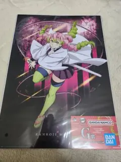 鬼滅の刃 一番くじ 雷の兄弟 G賞 ポスターコレクション 甘露寺蜜璃