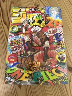 ま*さ様 週刊少年ジャンプ 33号 ワンピースカード付録 モンキー・D
