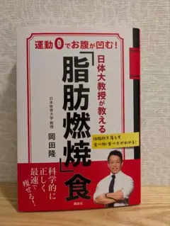 運動0でお腹が凹む! 「脂肪燃焼」食