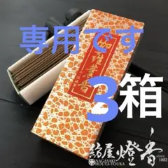 2026年最新】伽羅薫香の人気アイテム - メルカリ