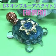 【ガーネット封入】リクガメさんのオルゴナイト ガーネット封入】リクガメさんのオルゴナイト - メルカリ