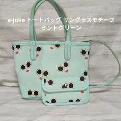 a-jolie トートバッグ サングラスモチーフ ミントグリーンのサムネイル