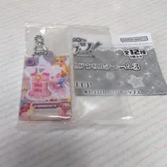 アイカツ　アクリルチャーム３　いちご