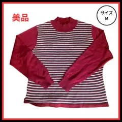 【美品】トレーナー レッド ボーダー柄 2トーンカラー
