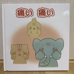 2026年最新】ベビーパーク絵本の人気アイテム - メルカリ