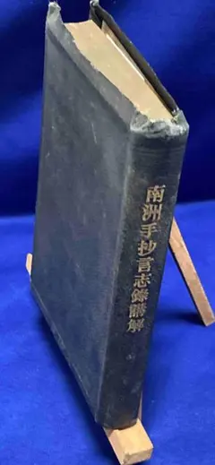 【希少】改訂増補 工學便覧 佐世保海軍工廠編纂 昭和7年発行 希少】改訂増補 工學便覧 佐世保海軍工廠編纂 昭和7年発行 - メルカリ