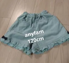 anyfam【120cm】ミントグリーン　ショートパンツ