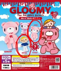 2026年最新】Gloomy bearの人気アイテム - メルカリ