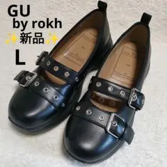 【✨新品✨】GU メリージェーンシューズ by rokh ロク コラボ L