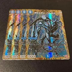 2026年最新】ヨビニオンハルカスの人気アイテム - メルカリ