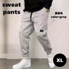 裏起毛　ジョガーパンツ スウェット メンズ レディース 秋冬　防寒　XL