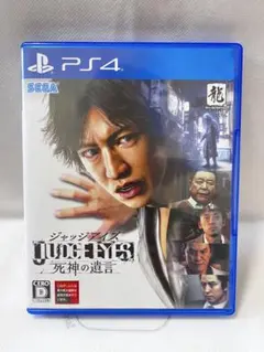 ［ PS4 ］ JUDGE EYES ジャッジアイズ 死神の遺言