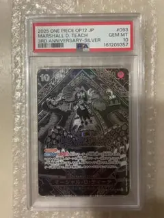 PSA10 マーシャル・D・ティーチ3周年SP金背景 師弟の絆 OP09-093
