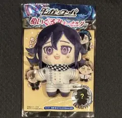 ダンガンロンパV3 ぬいぐるみキーホルダー 王馬小吉