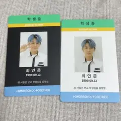 TXT アルバム封入トレカ ヨンジュン セット