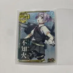 新造工作艦 明石 PRサイン 箔押し 艦これ - メルカリ