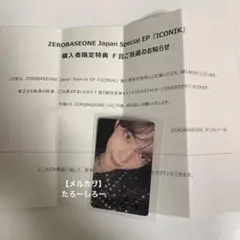 2026年最新】zerobaseone ジウン サインの人気アイテム - メルカリ