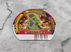 ポケモンバトレッツ　バンギラス　メガバンギラス　ディスク