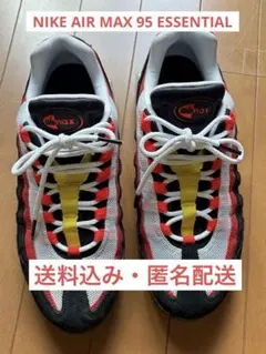 【US購入】NIKE AIR MAX 95 ESSENTIAL