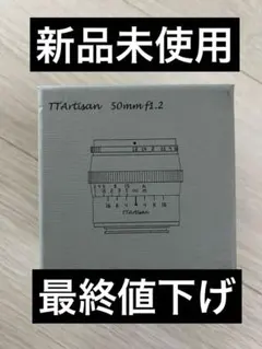 2026年最新】ttartisan 50mm f/1.2の人気アイテム - メルカリ