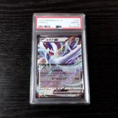 PSA10 ルギアex 017/032 ポケモンカード - メルカリ