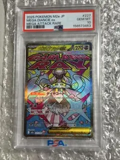 ARS10メガディアンシーex 227/193 MA中国版エラー ポケモンカード