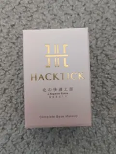 北の快適工房 HACKTICK Complete ベースメイク 02 ナチュラルのサムネイル