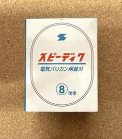 2026年最新】スピーディク バリカンの人気アイテム - メルカリ