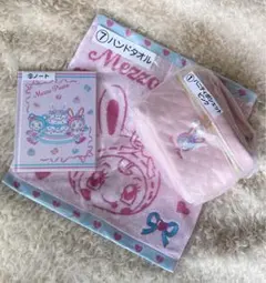 Mezzo Piano 3点セット ハンドタオル・ポシェット・ノート