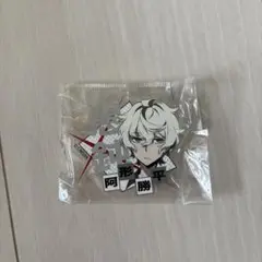キズナイーバー アクリルバッジ 阿形勝平