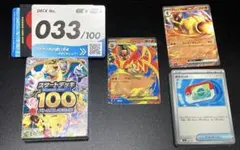ポケモンカード スタートデッキ100 33番 - メルカリ