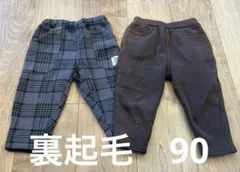 パンツ　裏起毛　90 フタフタ　クレッシェント