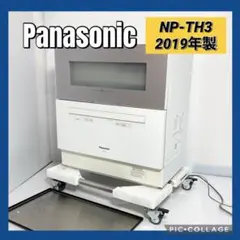 2026年最新】パナソニック 食洗機 2019の人気アイテム - メルカリ