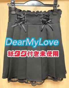タグ付き未使用 夢展望 DearMyLove サスペンダー付きプリーツスカートのサムネイル