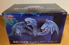 遊戯王 青眼の究極竜 フィギュアキースタンド