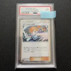 PSA10　降り注ぐ日差し　尾丸ポルカ　PR　FOIL　英語版　プロモ PSA10 降り注ぐ日差し 尾丸ポルカ PR FOIL 英語版 プロモ - メルカリ