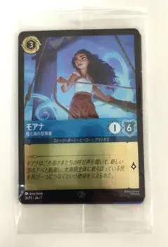 2026年最新】プロモーションカード モアナの人気アイテム - メルカリ