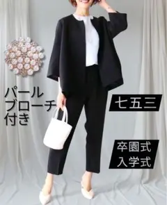 【L】ブラック フォーマルスーツ セットアップ 体型カバー お受験 七五三