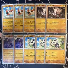ポケモンカード　ガケガニ　ヤンチャム　等　未使用品　まとめ売りのサムネイル