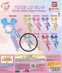TWICE LOVELYS アクリルカラビナフロッキーマスコット