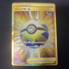 11/28まで 特価品　ポケモンカード　クイックボール UR 2026年最新】クイックボールURの人気アイテム - メルカリ