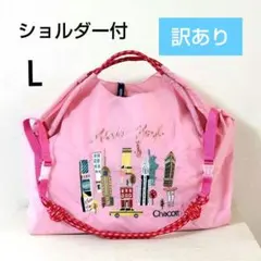 訳あり★L ニューヨーク チャコット ピンク 刺繍 エコバッグ ストラップ付き
