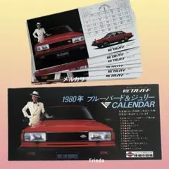 す*ぷ様 沢田研二　日産ブルーバード　卓上カレンダー1980年製のサムネイル