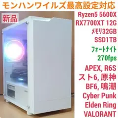 モンハンワイルズ最高設定 新品 爆速ゲーミングPC Ryzen RX7700XT