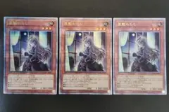 遊戯王］屋敷わらし 20th クオシク 3枚セット - メルカリ